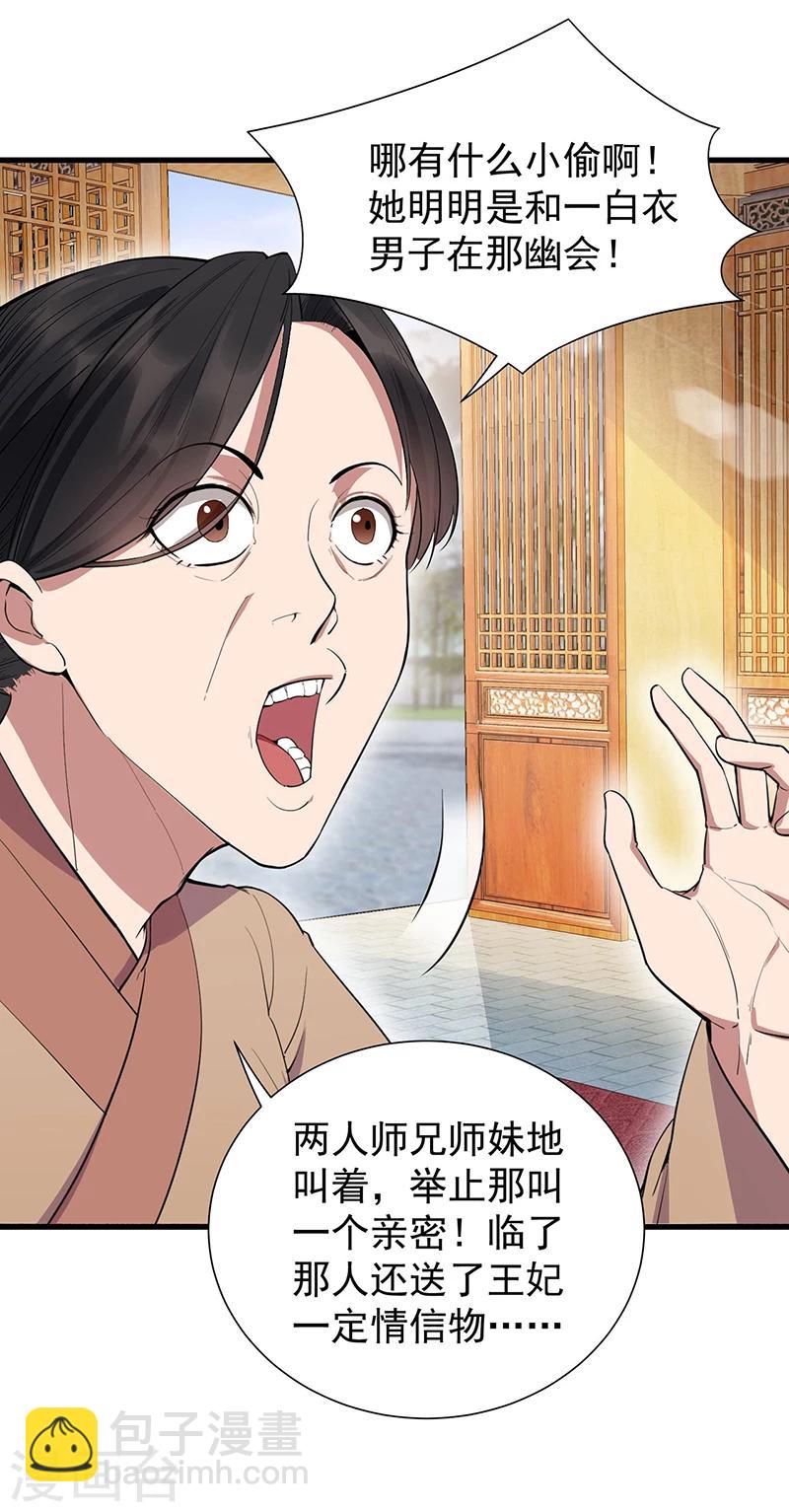 第90话 定情信物10