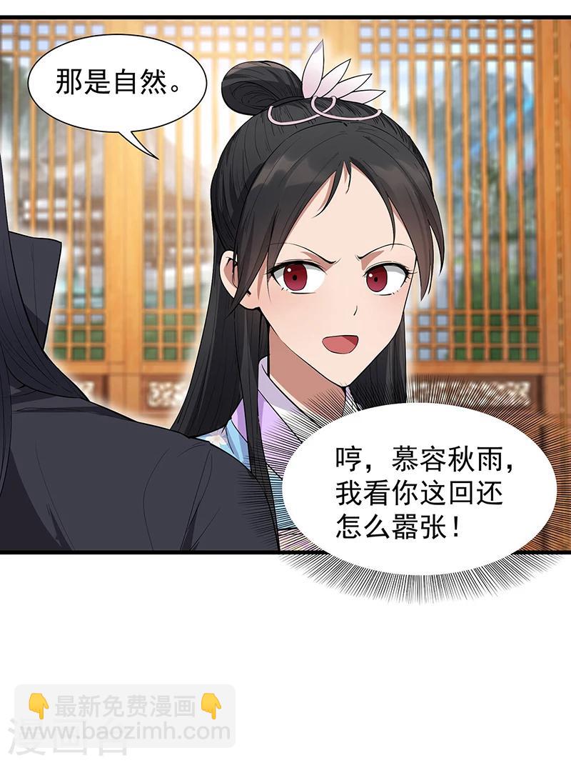 第90话 定情信物16