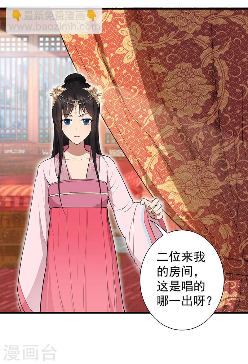 第90话 定情信物19