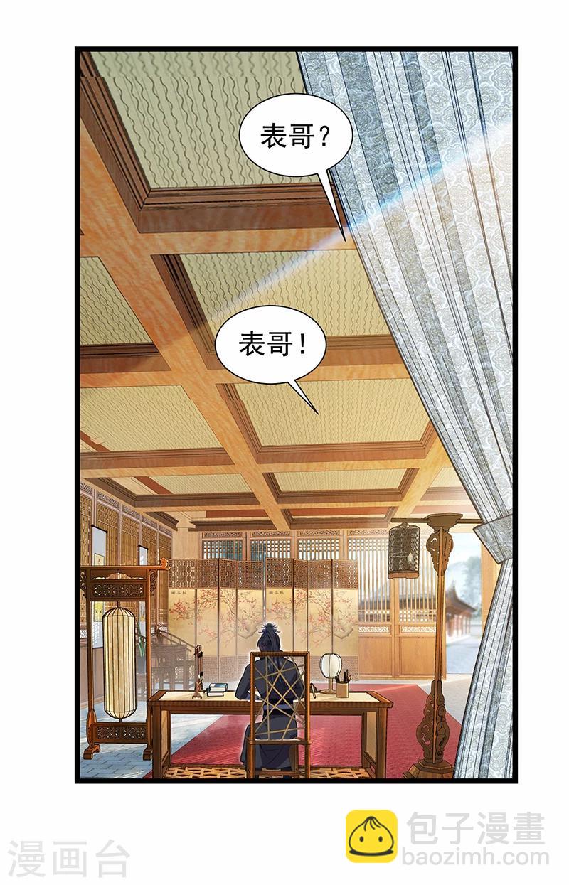 第90话 定情信物2