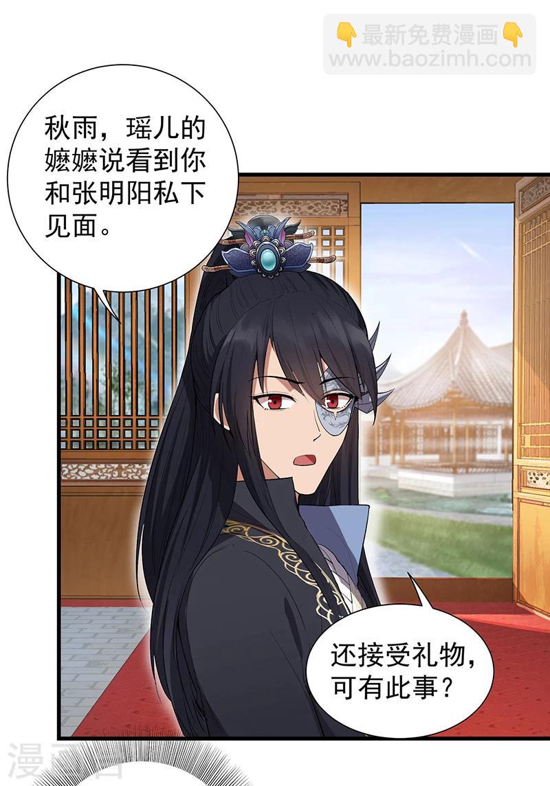 第90话 定情信物20