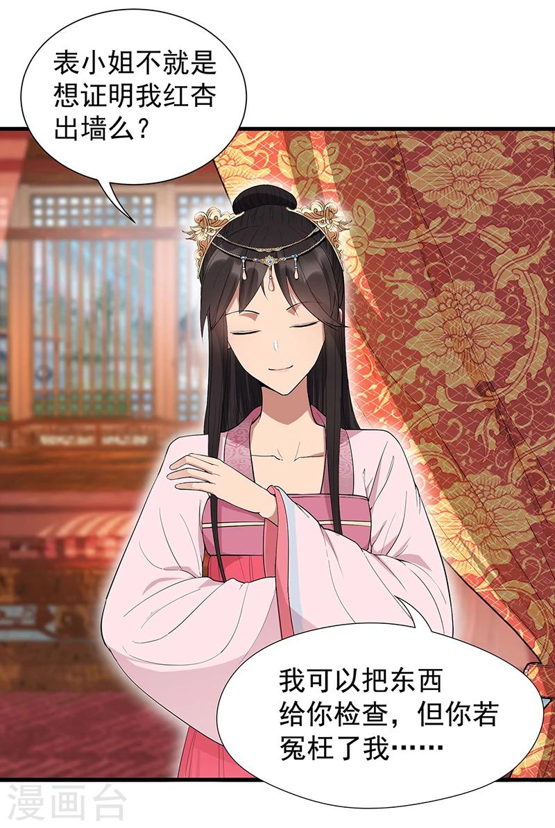 第90话 定情信物25