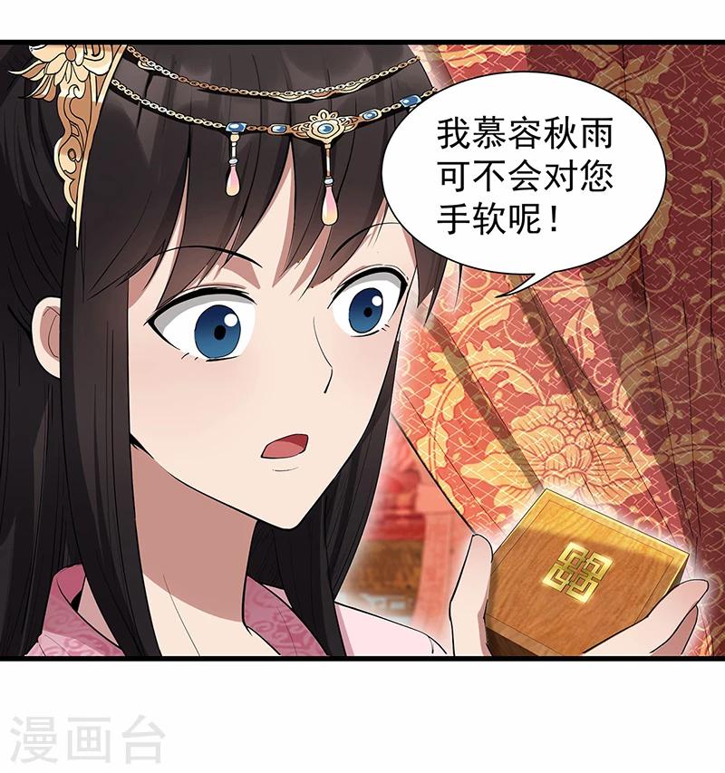 第90话 定情信物26