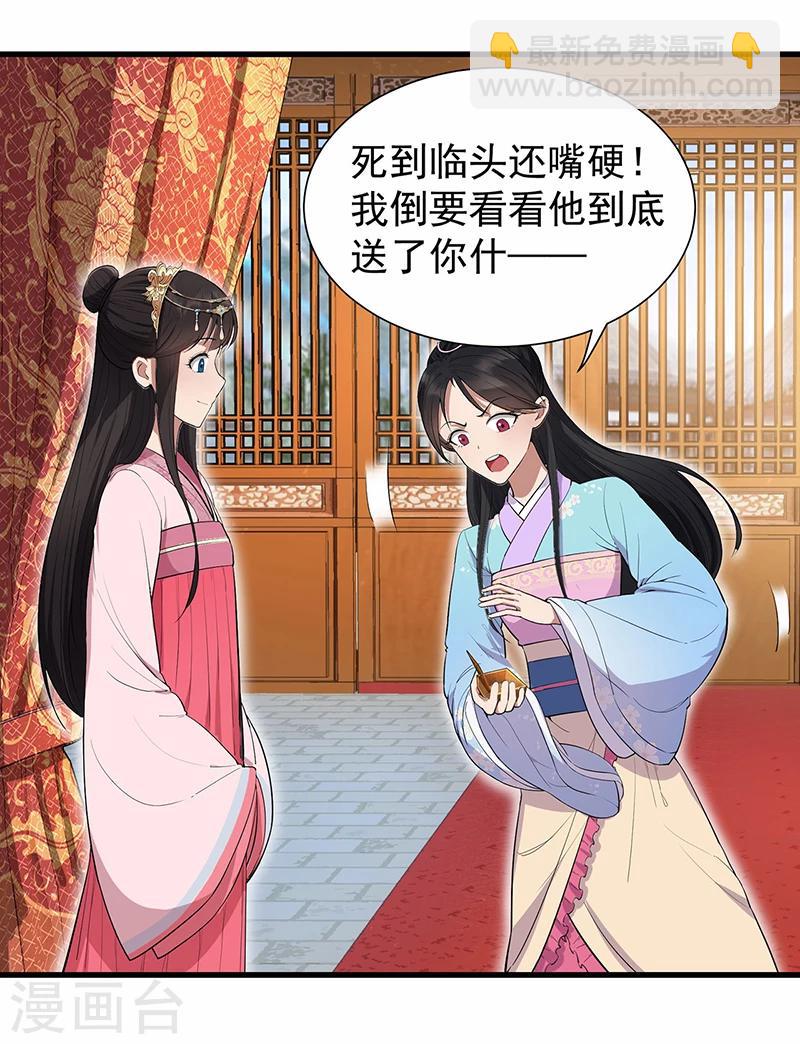 第90话 定情信物28