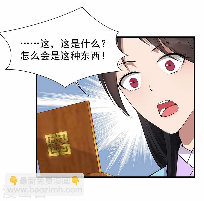 第90话 定情信物29