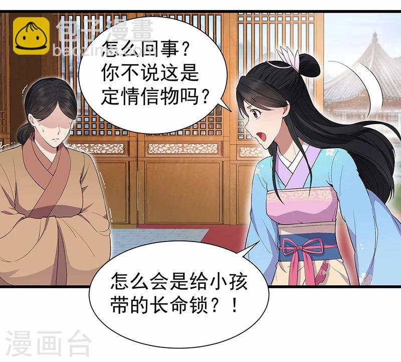 第90话 定情信物32
