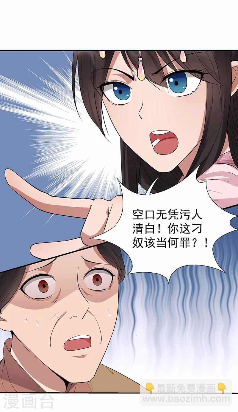 第90话 定情信物34