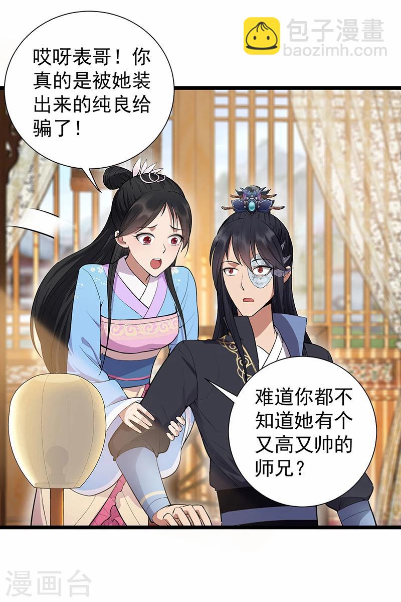 第90话 定情信物6