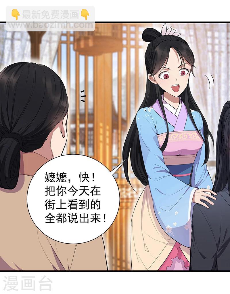 第90话 定情信物8