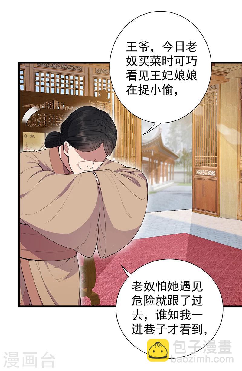 第90话 定情信物9