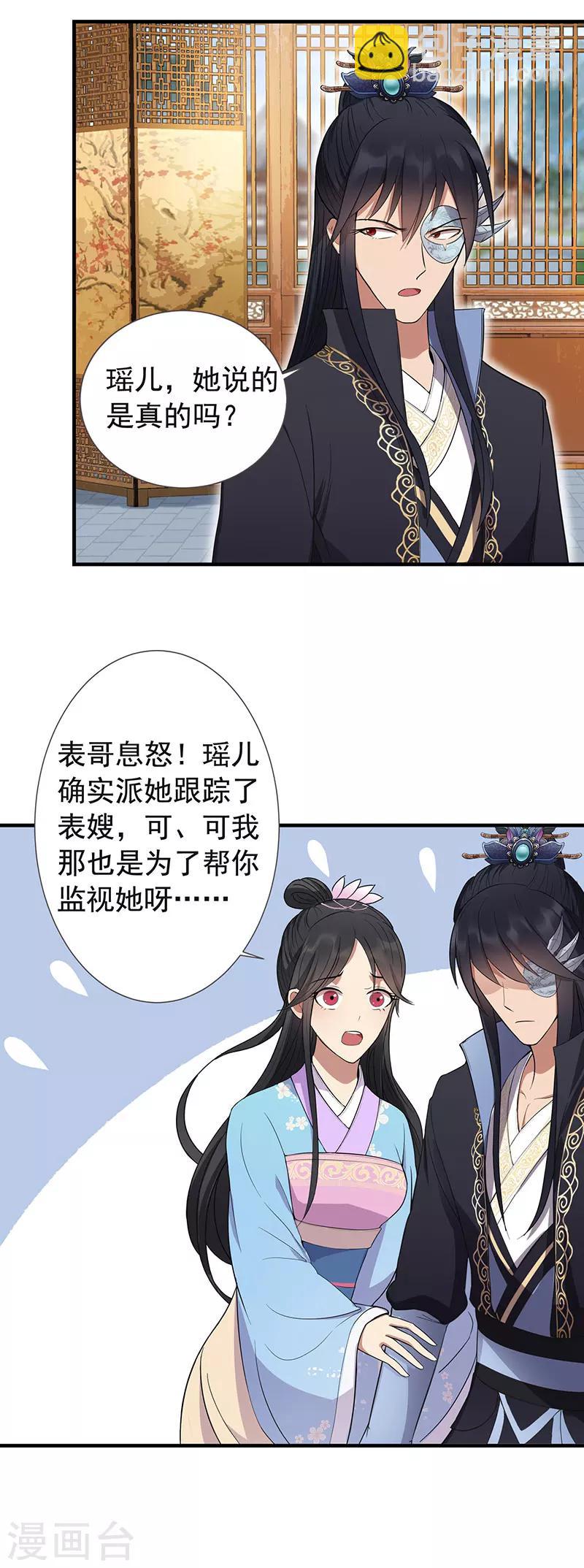 第91话 恶毒的心思4