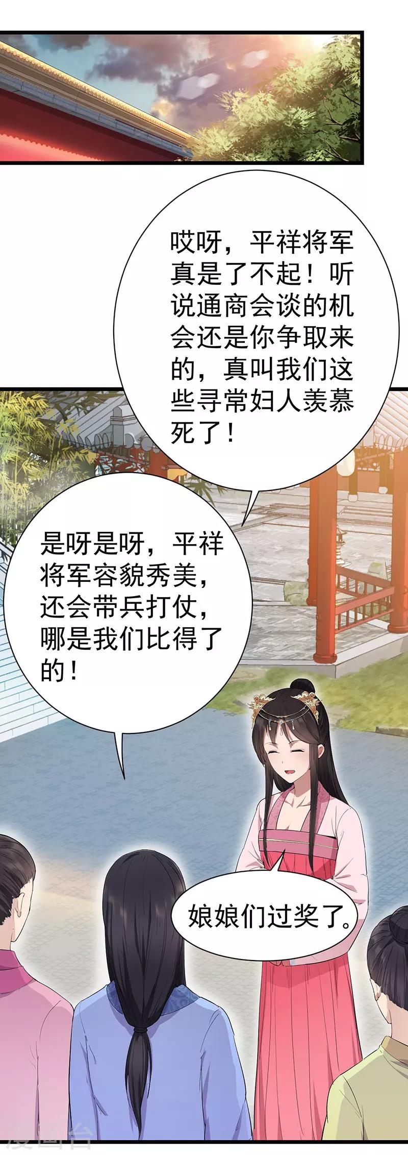 第92话 贼喊捉贼1