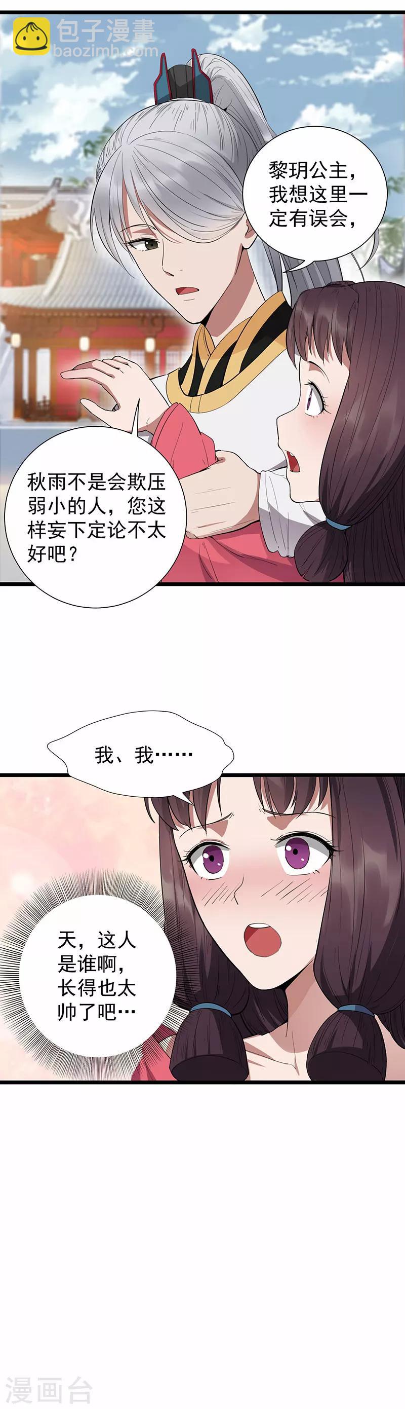 第92话 贼喊捉贼11