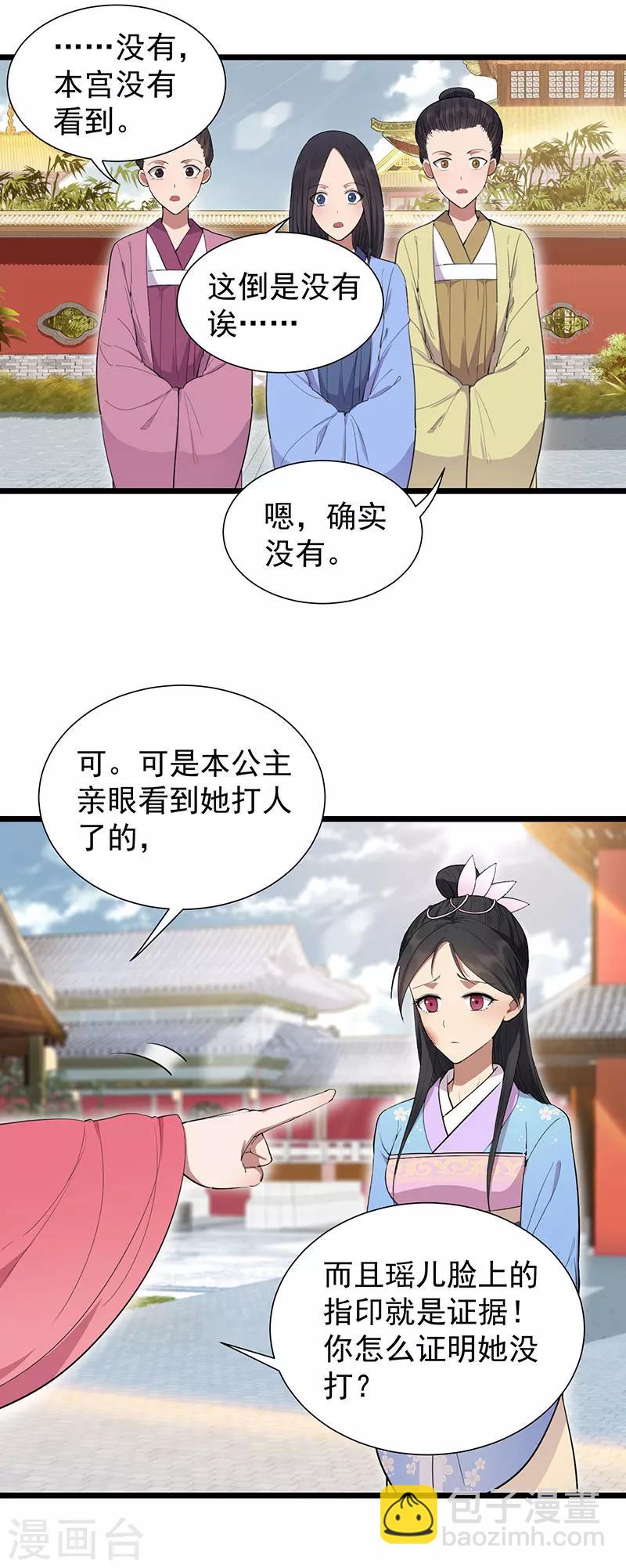 第92话 贼喊捉贼15