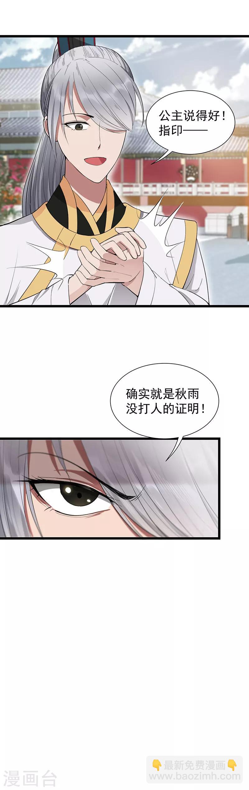 第92话 贼喊捉贼16