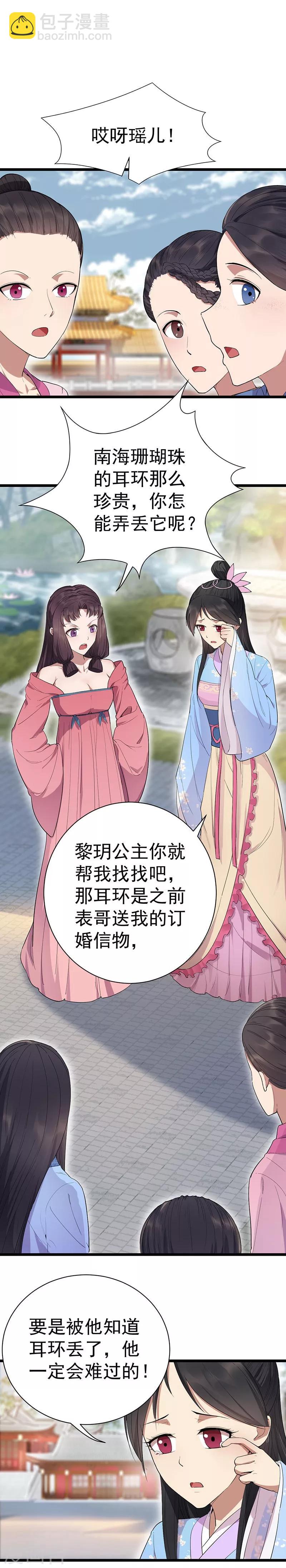 第92话 贼喊捉贼2