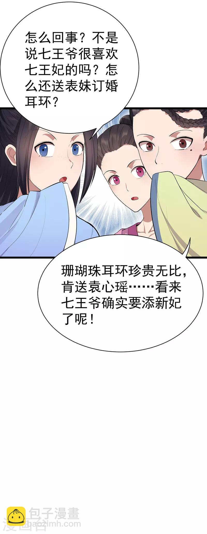 第92话 贼喊捉贼3