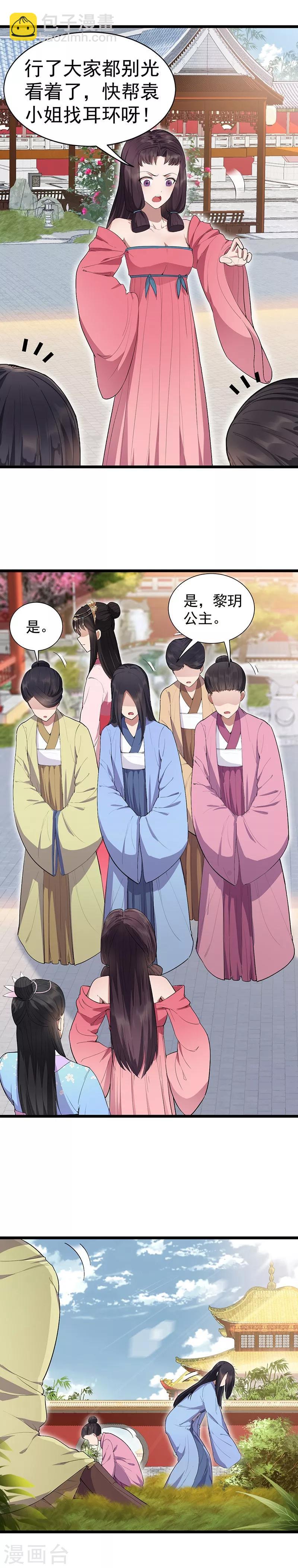 第92话 贼喊捉贼4