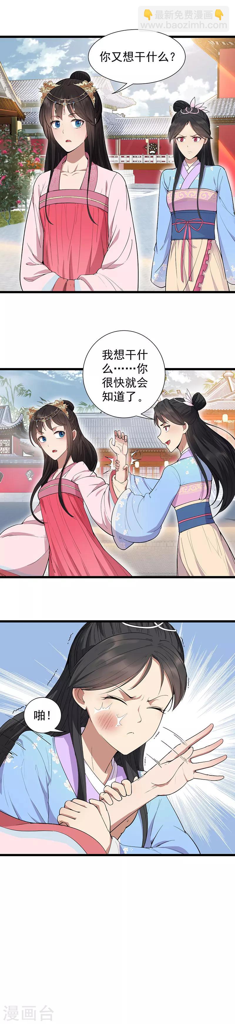 第92话 贼喊捉贼5