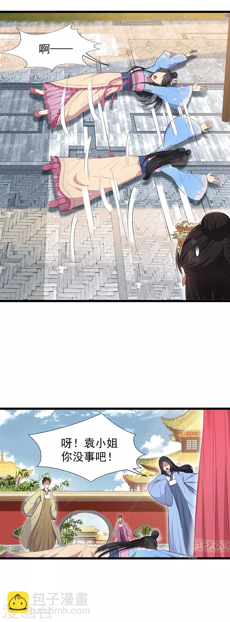 第92话 贼喊捉贼6