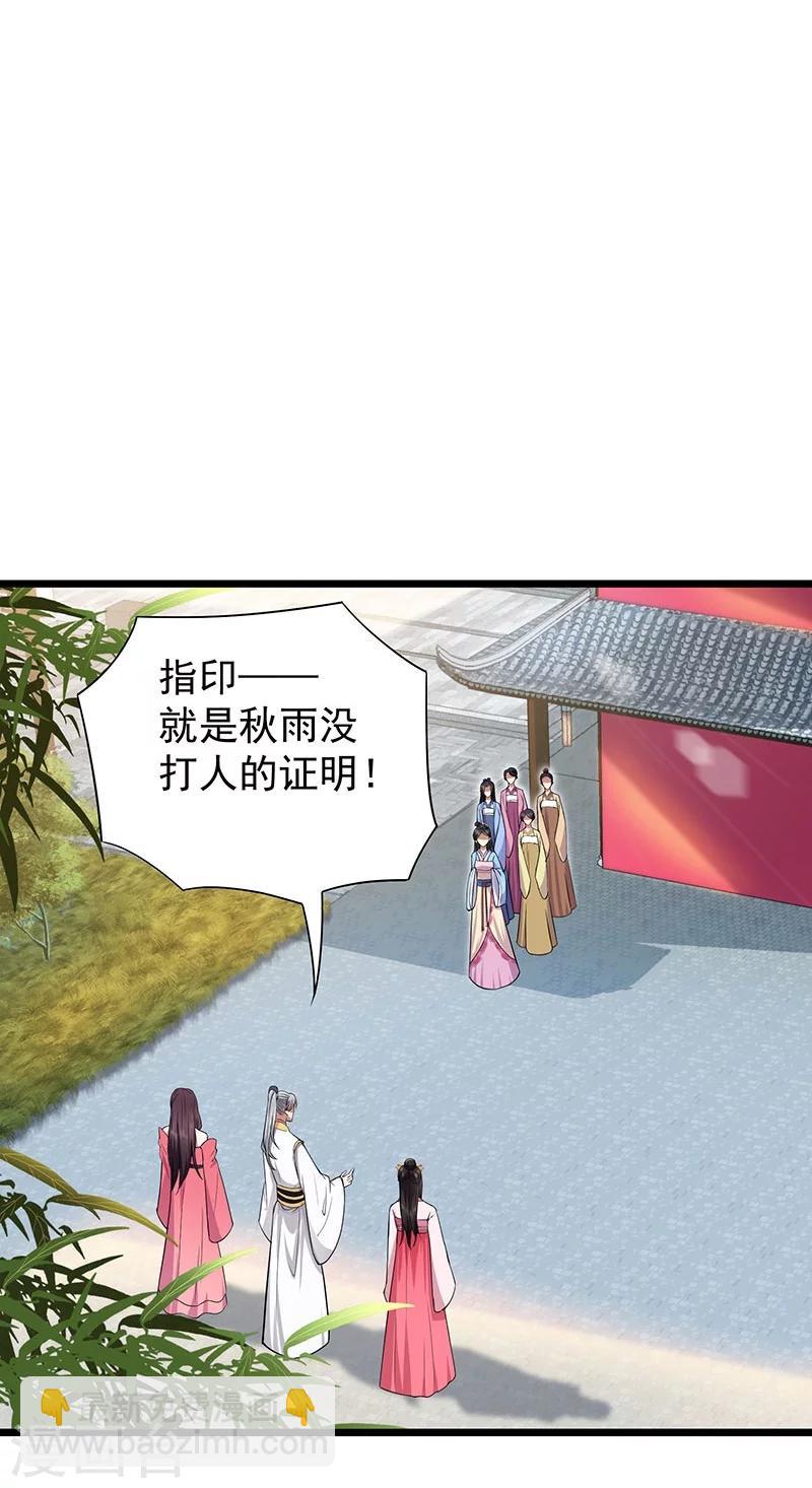 第93话 真假掌印1