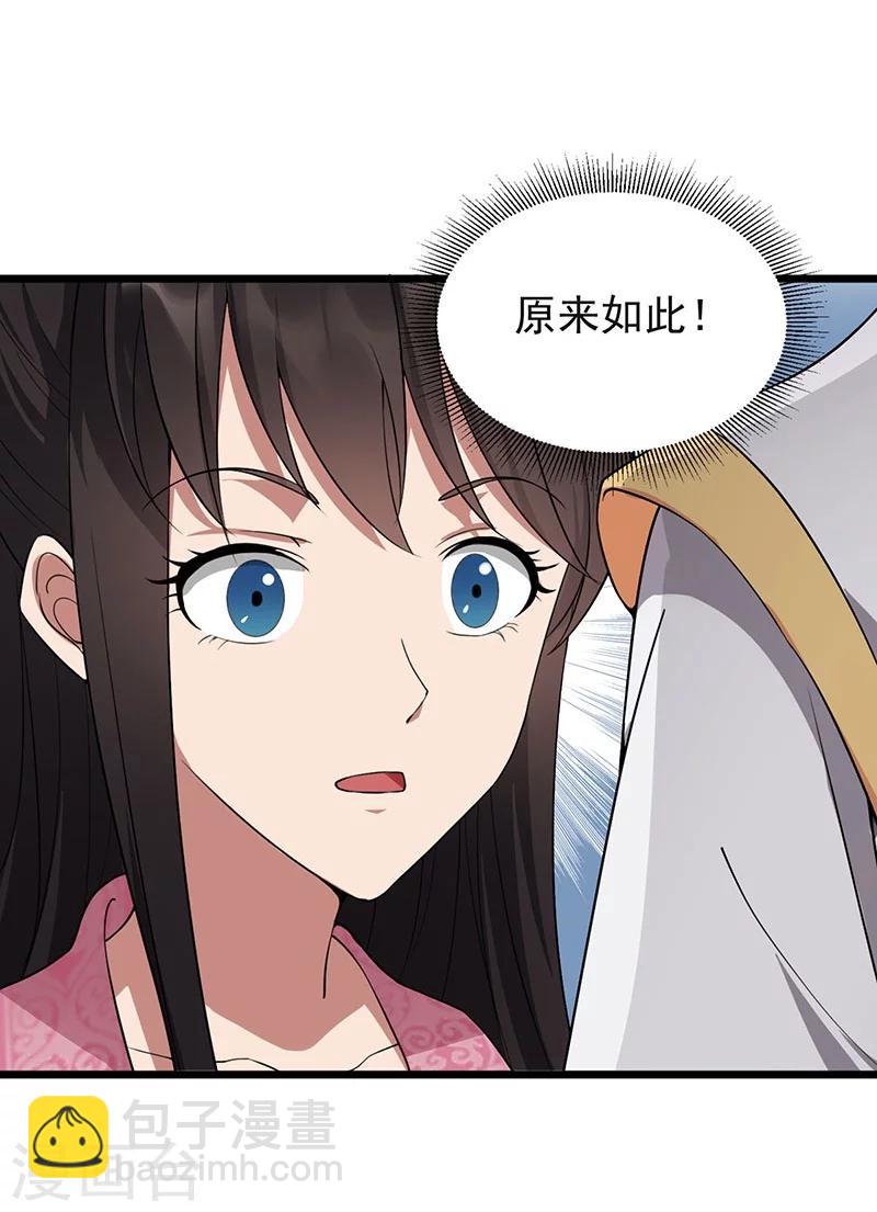 第93话 真假掌印10