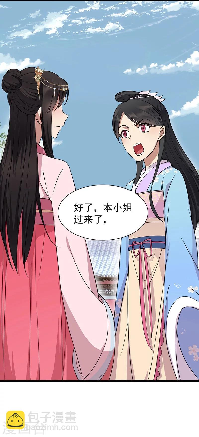 第93话 真假掌印14