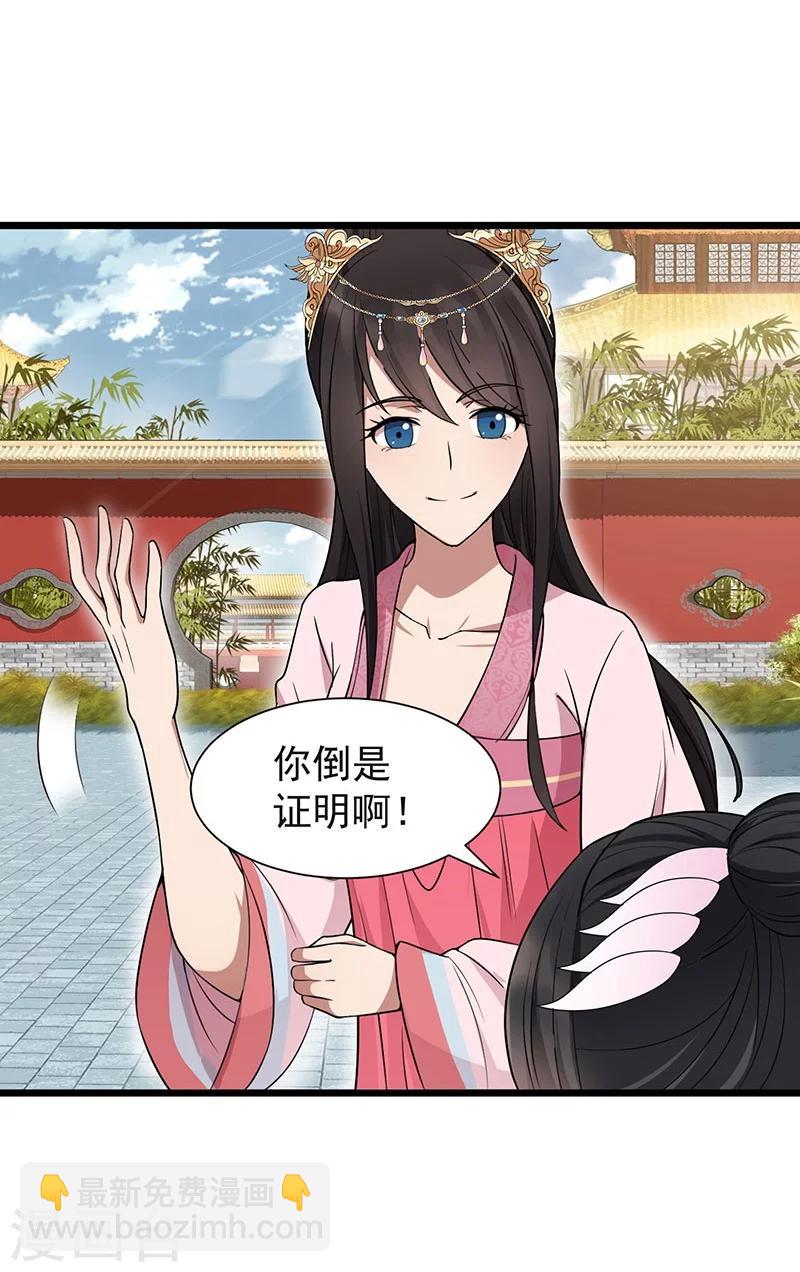 第93话 真假掌印15