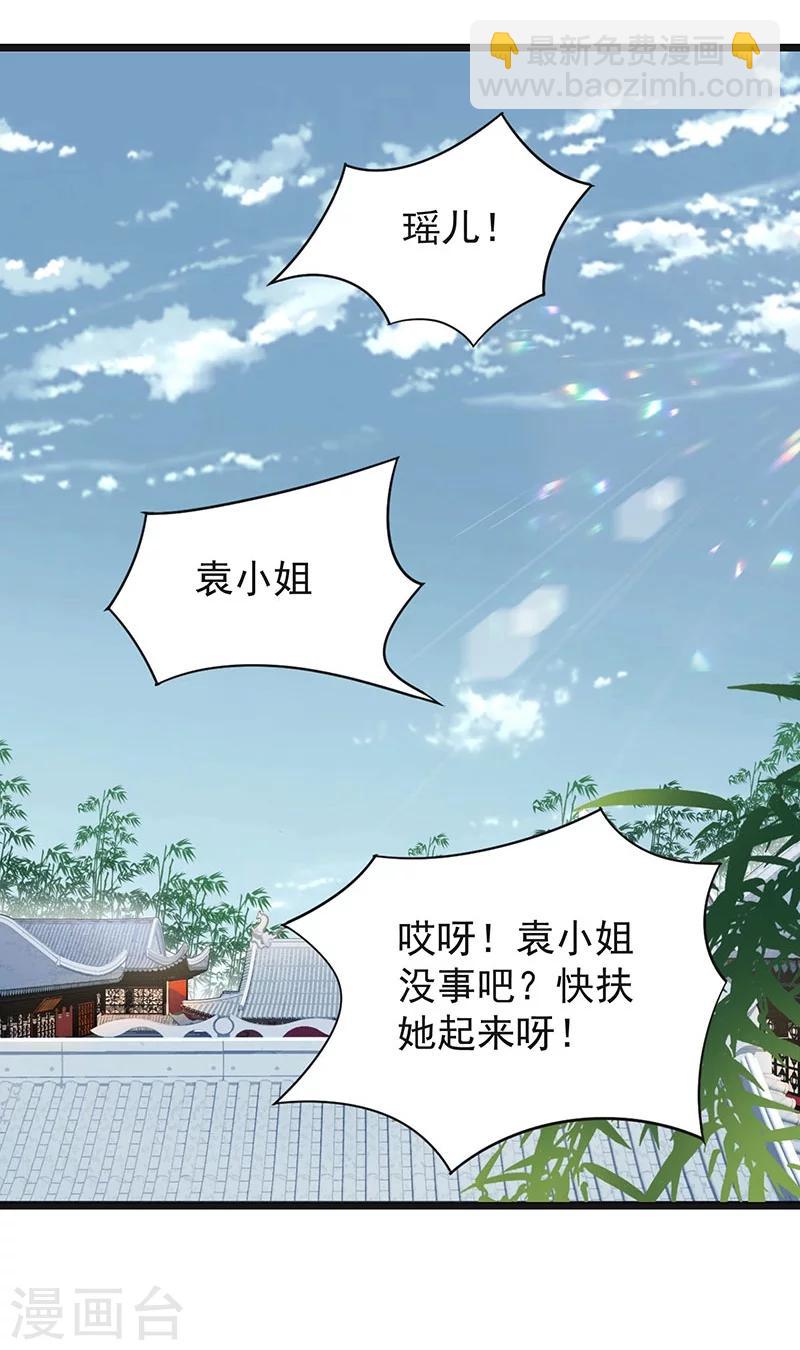 第93话 真假掌印18