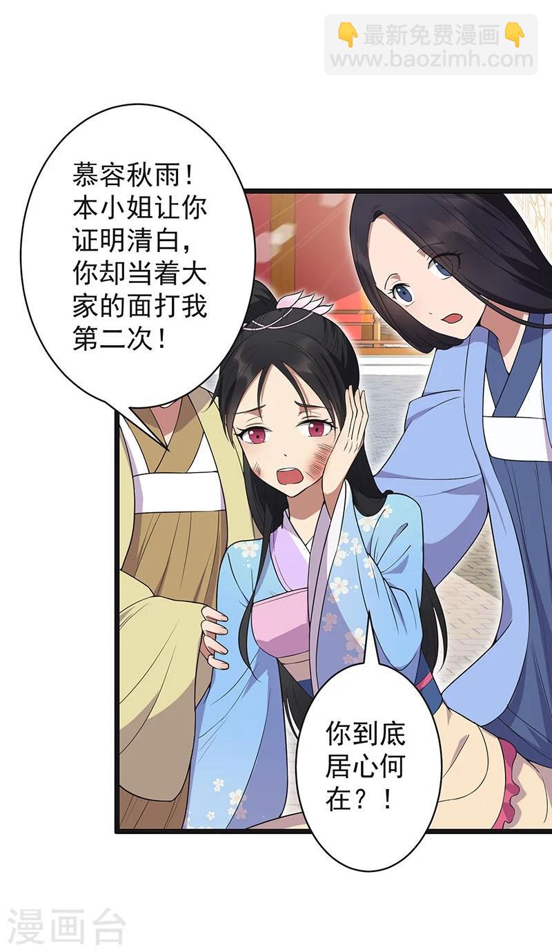 第93话 真假掌印19
