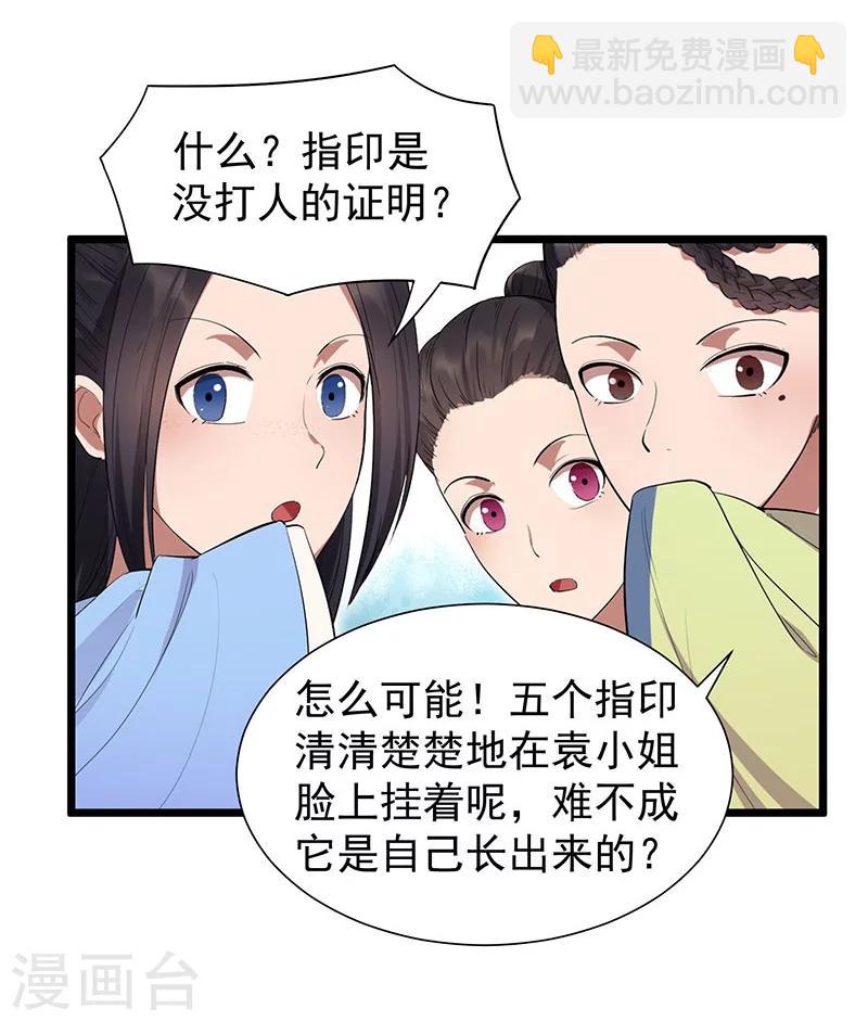 第93话 真假掌印2