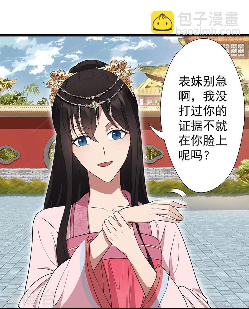 第93话 真假掌印20