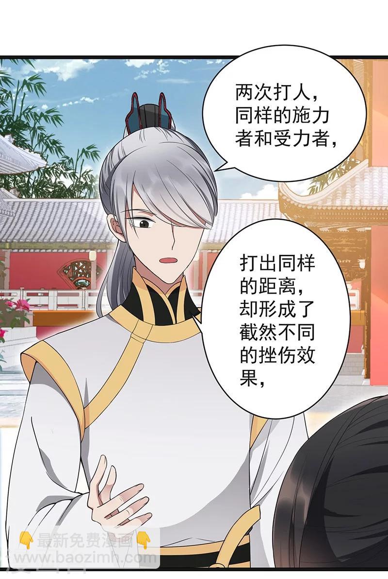 第93话 真假掌印22