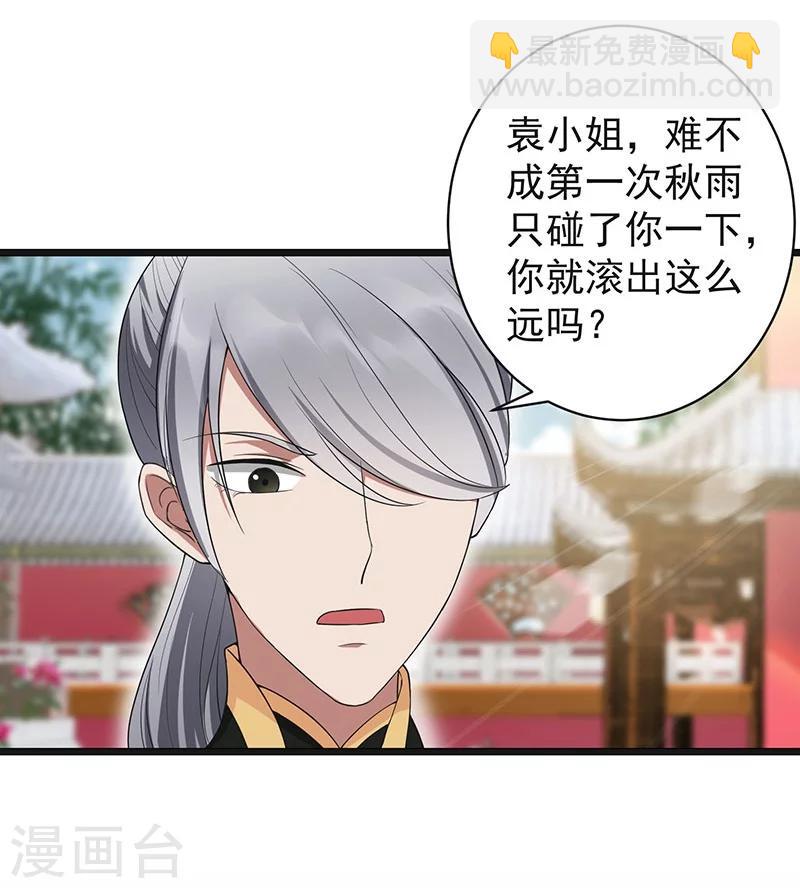 第93话 真假掌印23