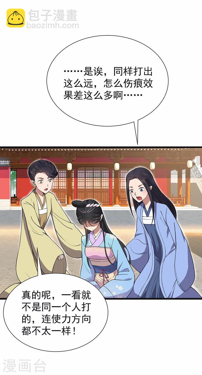第93话 真假掌印24