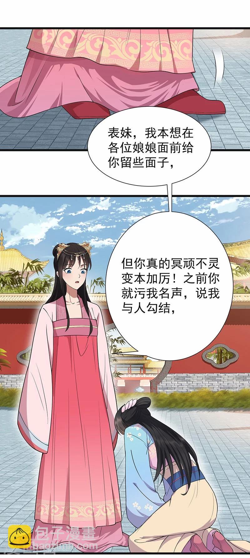 第93话 真假掌印25