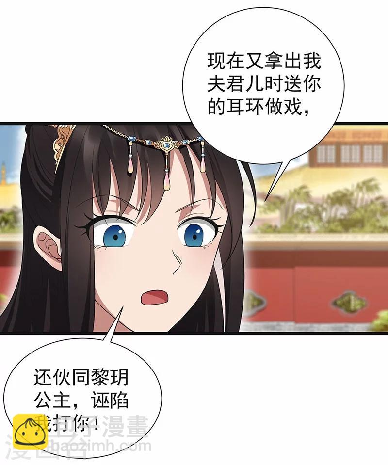 第93话 真假掌印26