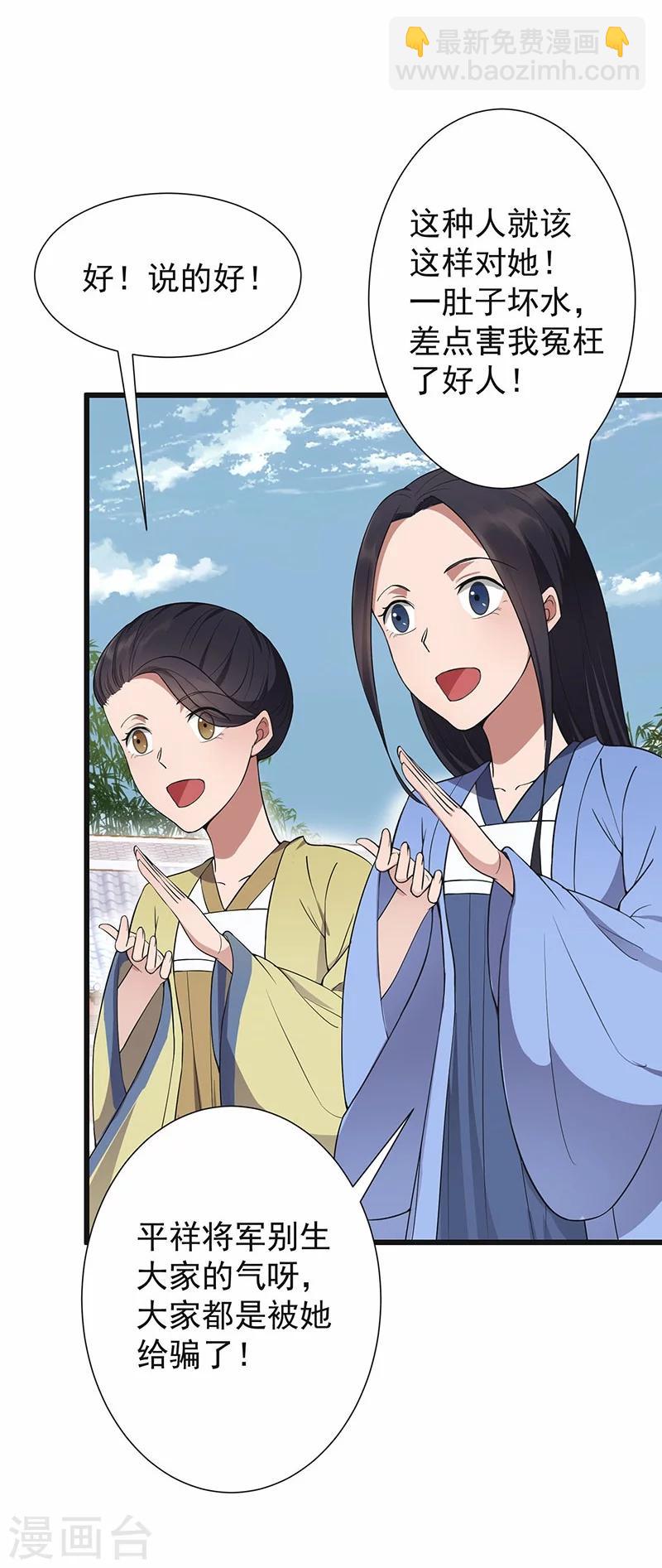 第93话 真假掌印28