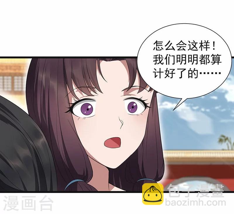 第93话 真假掌印30