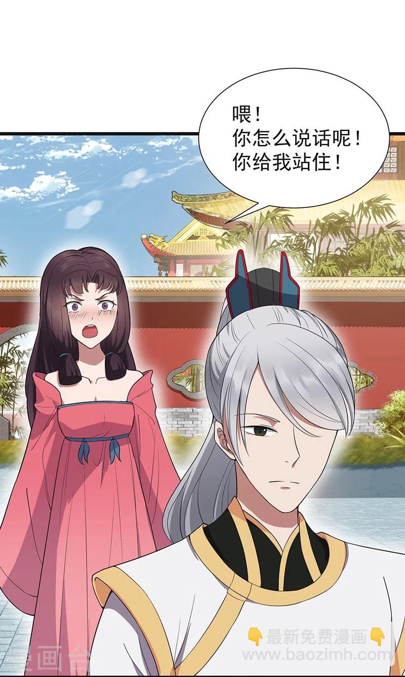 第93话 真假掌印33