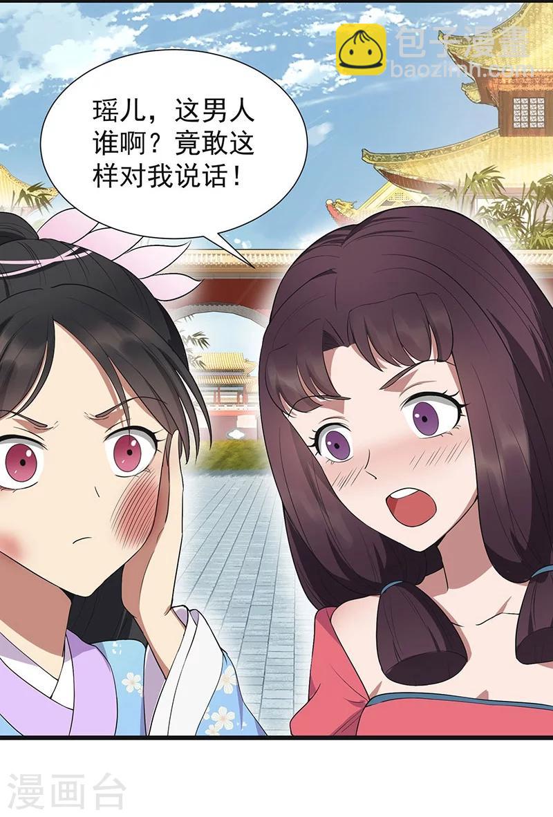 第93话 真假掌印34