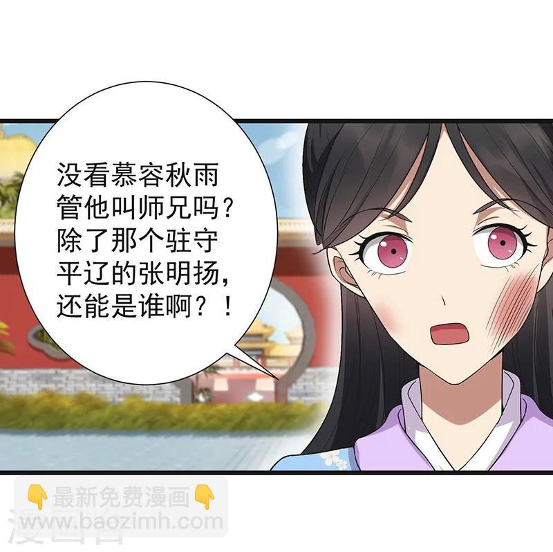 第93话 真假掌印35