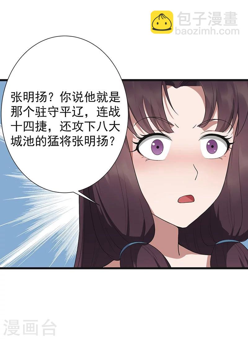 第93话 真假掌印36
