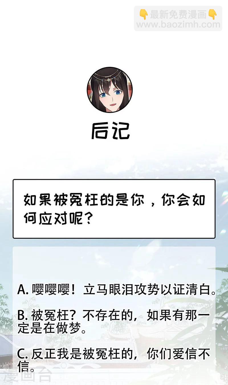 第93话 真假掌印37