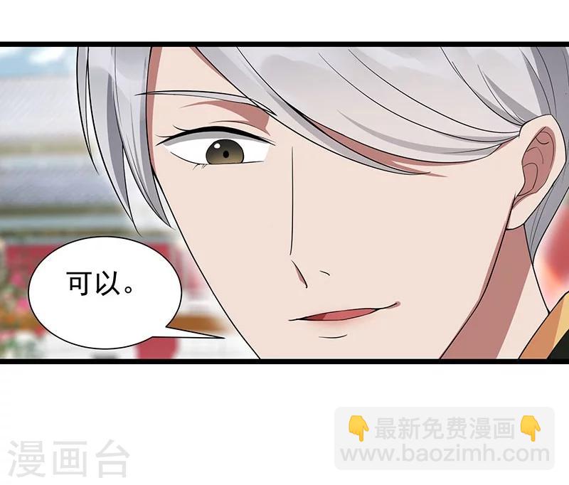 第93话 真假掌印4
