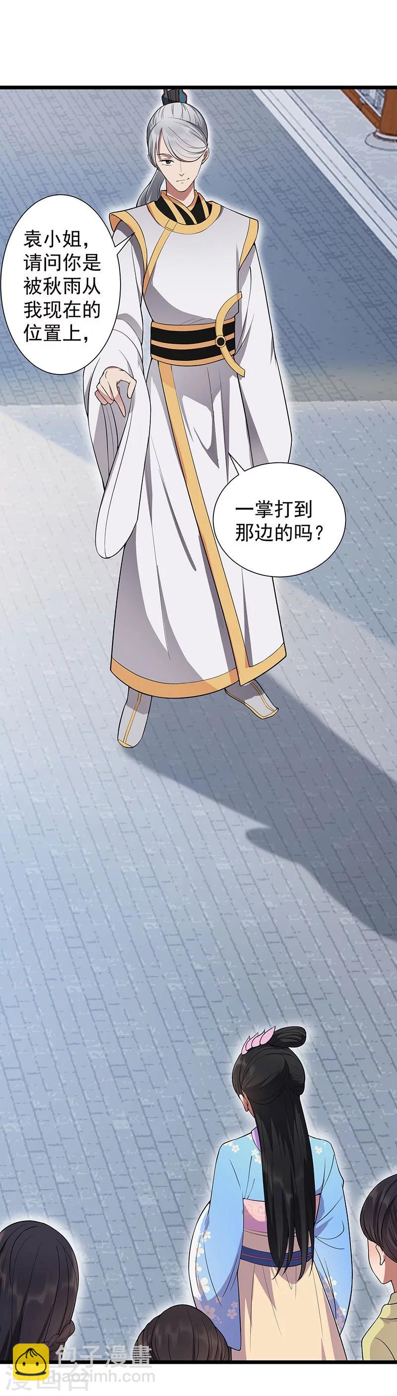 第93话 真假掌印5