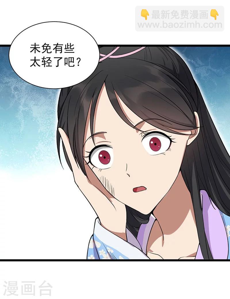 第93话 真假掌印9
