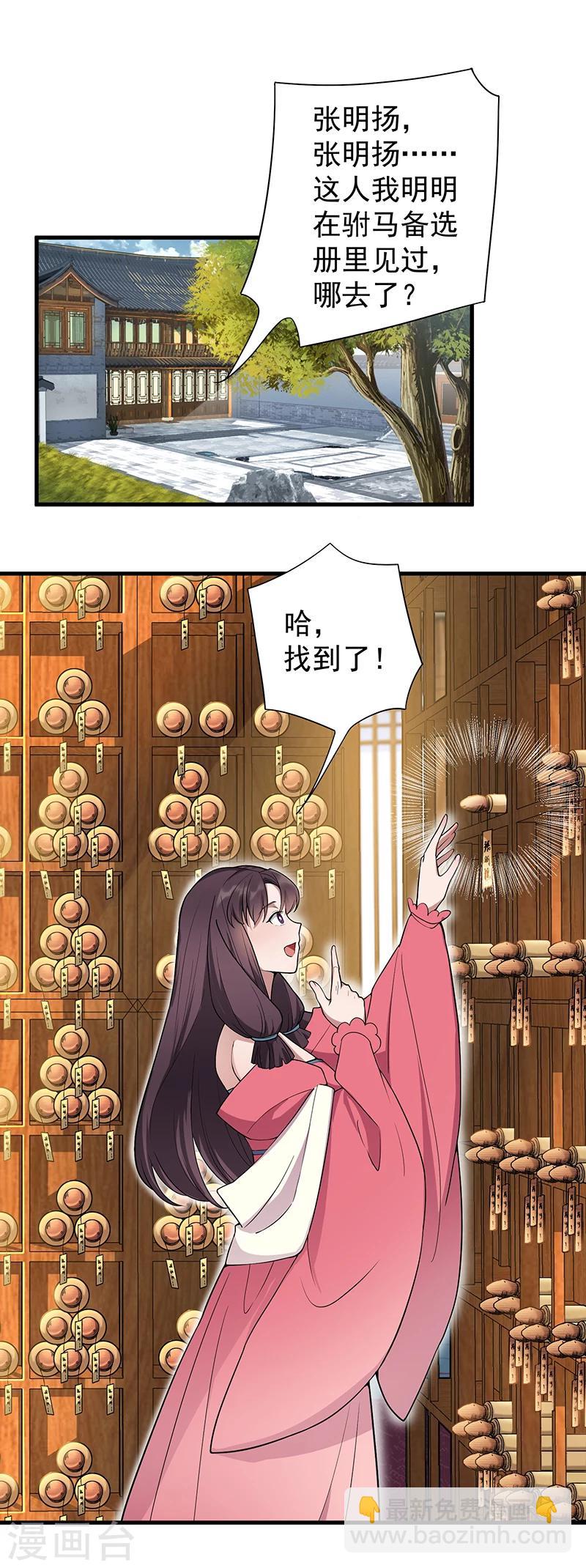 第94话 驸马！驸马！1