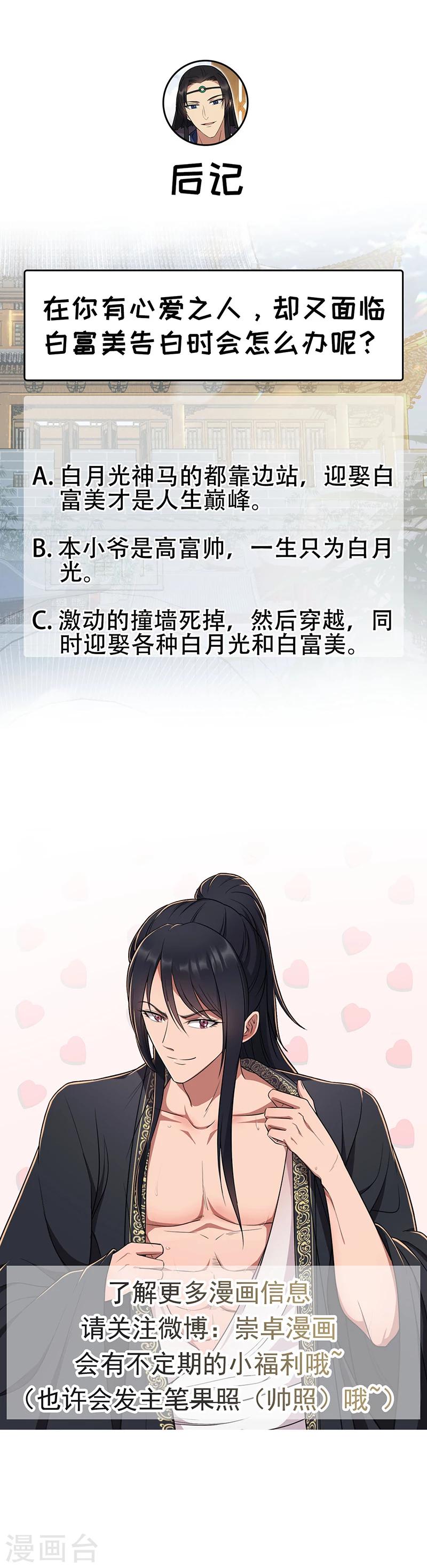 第94话 驸马！驸马！14