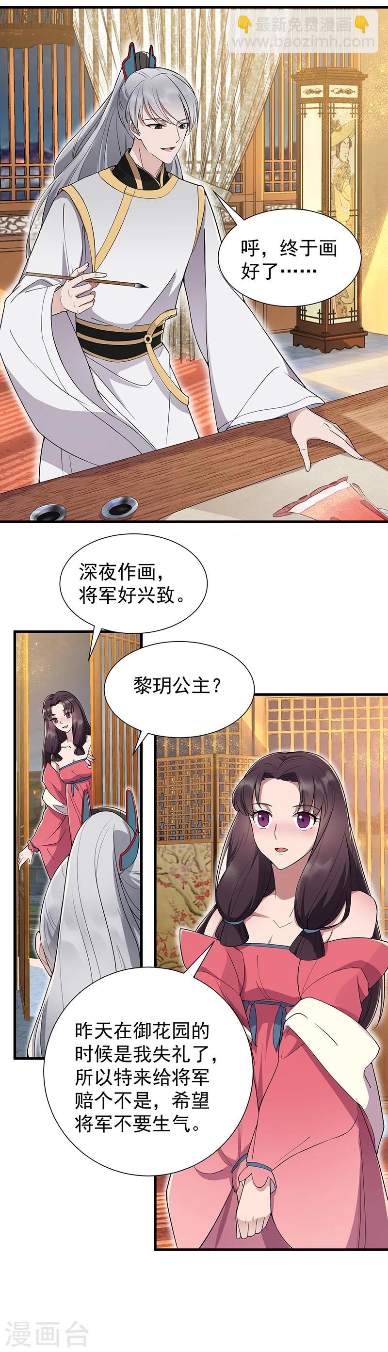 第94话 驸马！驸马！4